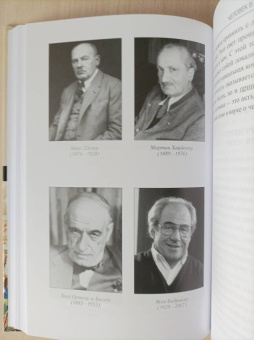 Киселев, Лубков: Человек в зеркале столетий. Поиски идеалов личности от античности до наших дней