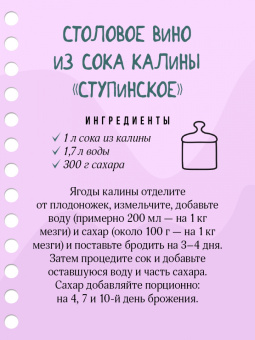Гера Треер: Напитки с градусом и без. Круглый год