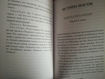 Оскар Уайльд: Критик как художник