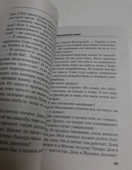 Чингиз Абдуллаев: Золотое правило этики