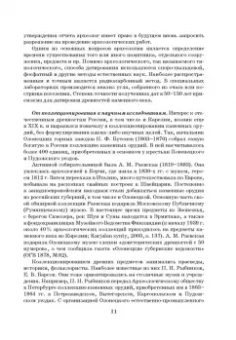 Светлана Кочкуркина: История и культура народов Карелии и их соседей. Средние века. Учебное пособие