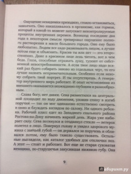 Владимир Козлов: Рассекающий поле