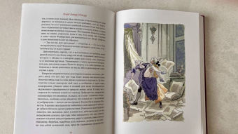 Д`Окур Годар: Фемидор, или История моя и моей любовницы