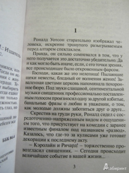 Дарси Блейк: Чистая правда