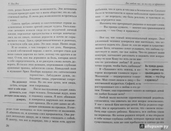 Уильям Янг: Хижина. Ответы. Если Бог существует, почему в мире так много боли и зла?