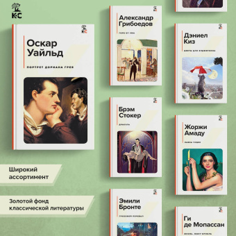 Оскар Уайльд: Портрет Дориана Грея