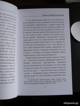 Оскар Уайльд: Критик как художник