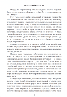 Кира Тигрис: ЧарФак. Факультет чар