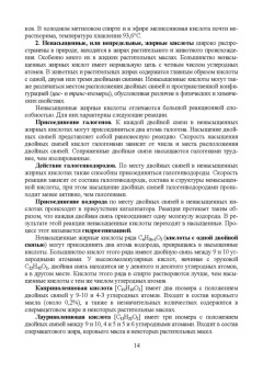 Рудаков, Лесникова, Полянский: Товарный менеджмент, экспертиза и оценка качества жировых товаров. Учебное пособие. СПО