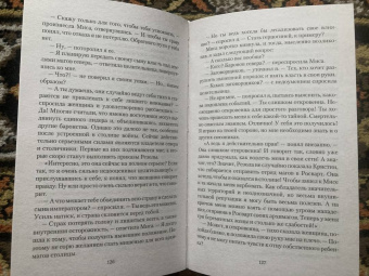 Дмитрий Шелег: Нелюдь. Цена власти
