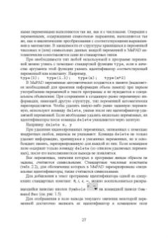 Ольга Ревинская: Символьные вычисления в MatLab. Учебное пособие