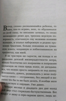 Татьяна Алюшина: Мой слишком близкий друг