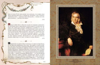 Остроумие мира