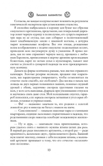 Кристина Юраш: Заказное влюбийство