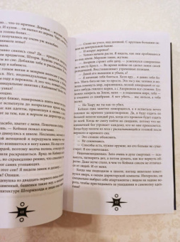 Ольга Пашнина: Ангел шторма