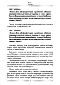 Карина Таро: Магия открытого пути. Шестьдесят родовых уникальных ритуалов. Том 4