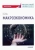 Рубаева, Тегетаева: Макроэкономика:  Рабочая тетрадь