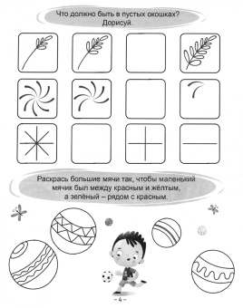 Рабочая тетрадь. Логика