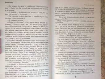 Ирина Шевченко: Пока ты веришь