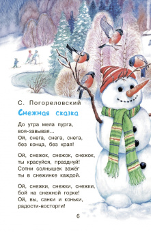 Маршак, Михалков, Чуковский: Сказки и стихи про Новый год