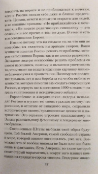 Яков Кедми: Война против России. Окончательное решение "русского вопроса"