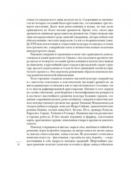Мир в капле росы. Весна. Лето. Хайку на все времена
