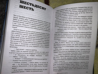 Тони Кент: Обречен на смерть