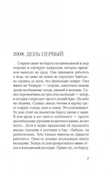 Лиза Си: Остров русалок