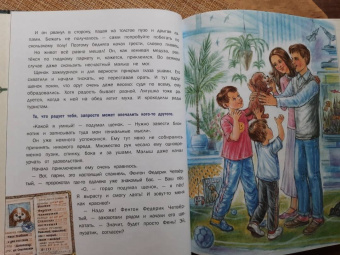 Ирина Гурина: Тайна Подкроватья