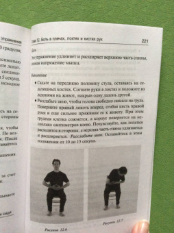 Крейг Уильямсон: Попрощайтесь с болью