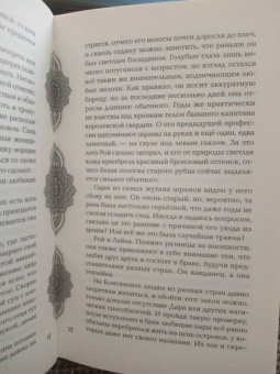 Лия Арден: Золото в темной ночи