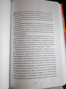 Потапенко, Иванов: Безумная экономика для думающих людей