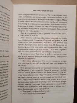 Эбигейл Джонсон: Каждый второй уик-энд