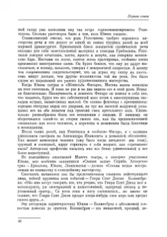 Мария Кнебель: Вся жизнь. СПО