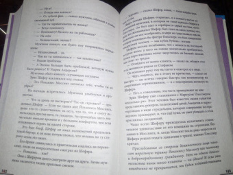 Анне Ханкок: Трупный цветок