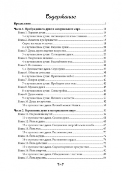 Нил Лундгрен: Медитации для души