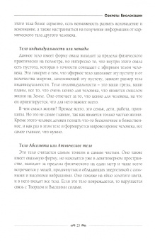 Никифорова Любовь Григорьевна (Отила): Секреты Биолокации. Методы диагностики и восстановления энергетического поля человека