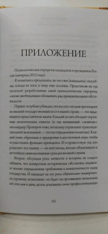 Виктор Пономаренко: Счастливы не только дураки. Как разобраться в людях и в себе. Механизмы поведения