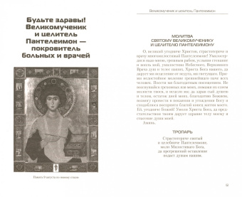 Анна Гиппиус: Молитвы о семье