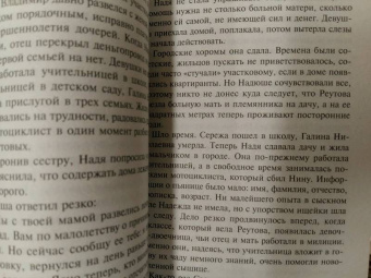 Дарья Донцова: Пряник с черной икрой