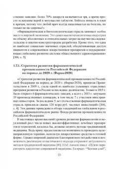 Анна Клюева: Тайны кишечника, или Обратная дорога к себе. Психо-висцеральная терапия. Монография