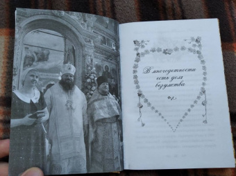 Самое важное - любовь. Современные православные христиане о своей семейной жизни