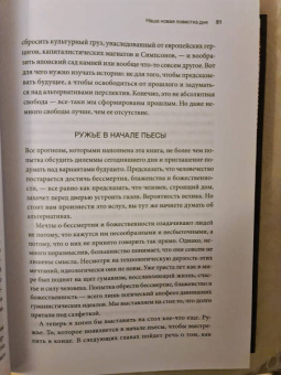 Юваль Харари: Ноmo Deus. Краткая история будущего