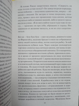 Сальваторе Шибона: Конец