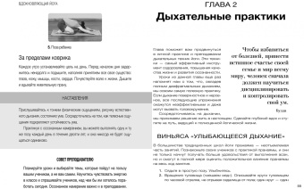 Нэнси Герштейн: Вдохновляющая йога. Как и почему регулярная практика помогает найти силы внутри себя