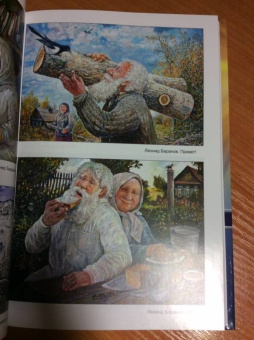 Владимир Борисов: Сказки Бояна