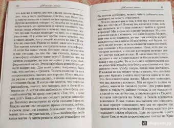 Марина Таргакова: Женская магия