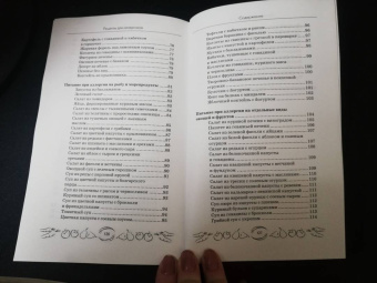 Кристина Гейден: Рецепты для аллергиков