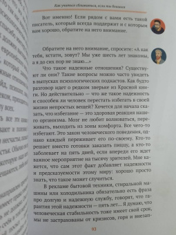 Прокудин, Жевлаков: Базаров порезал палец. Как говорить и молчать о любви