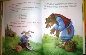 Русские сказки для малышей